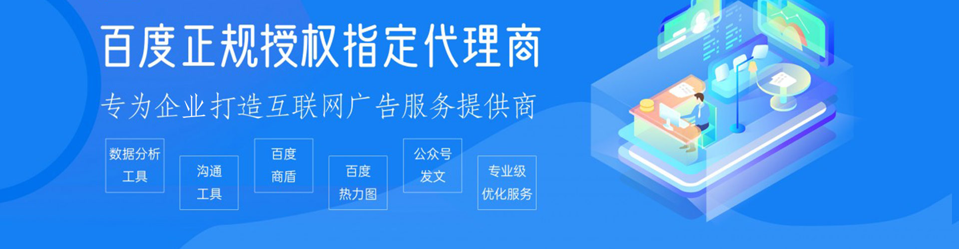 永登谷歌sem