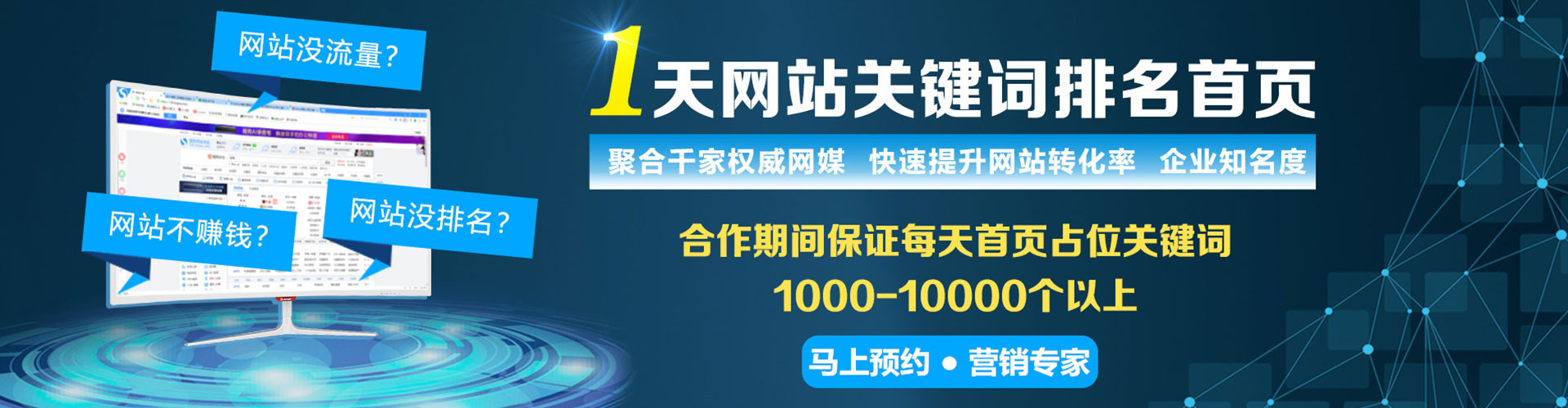 永登信息流投放