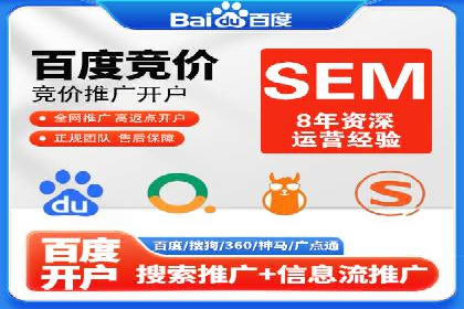 提升广告ROI的秘密：sem账户托管全解析